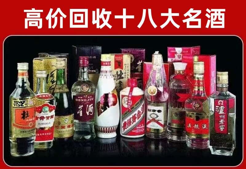 含山县茅台酒回收